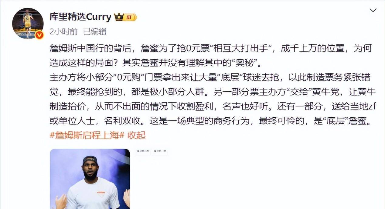  詹姆斯赛事官方发布爆冷新规，切尔西争议不断！